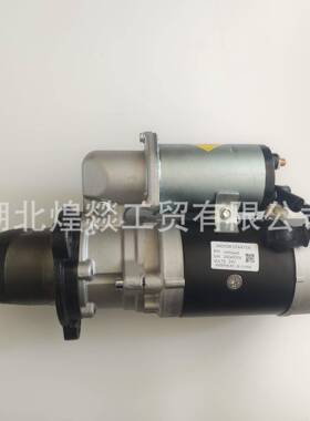 工程机械康明斯发动机QSK23起动机4096443