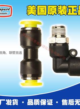 Clippard接头CTO-2，插1/16ID管，广泛应用电子设备，订货4-6周