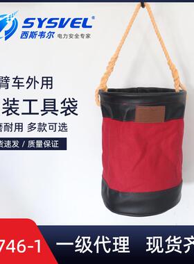高压线路不停电作业斗臂车工具袋AS746-1高空作业斗上挂装工具包
