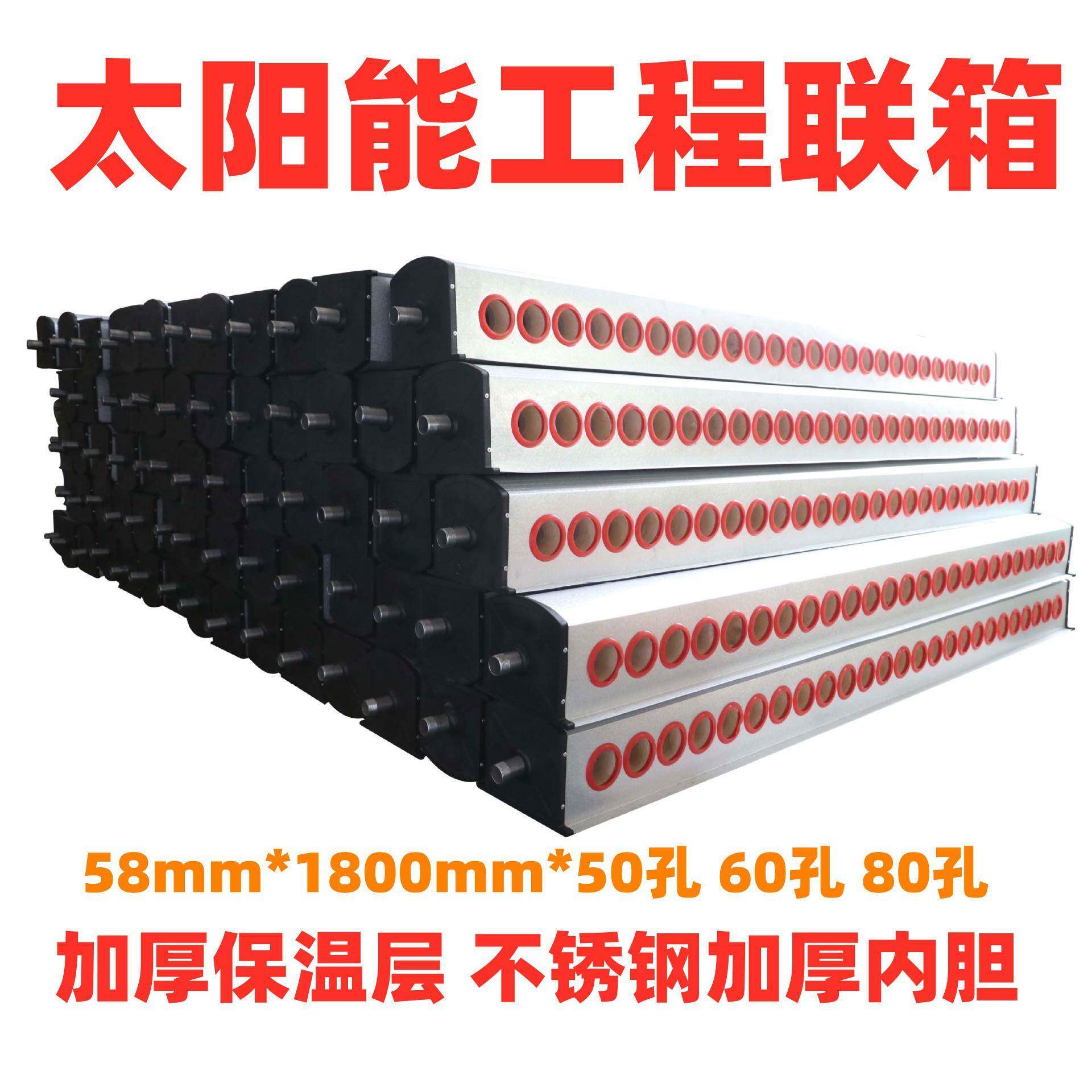 太阳能采暖连箱8公分保温炸管不漏水热水工程供应集热联箱