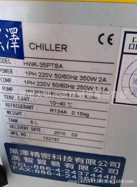 HABOR水冷却机HWK-35PTSA