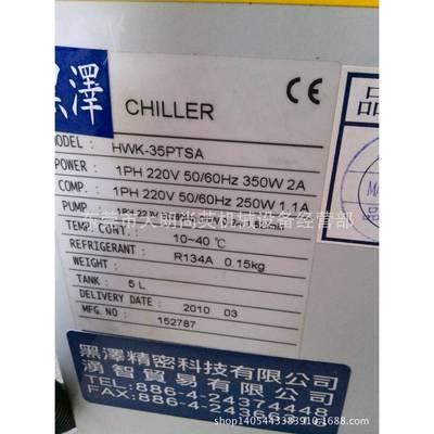 HABOR水冷却机HWK-35PTSA