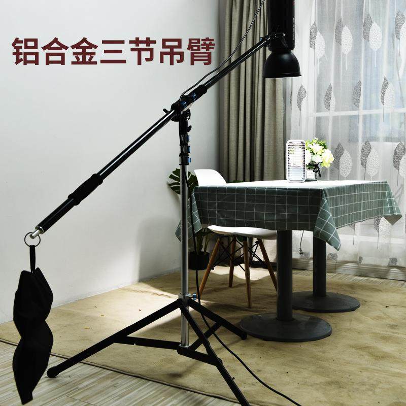 便携摄影器材室内直播拍摄多功能三合一摄影灯吊臂不含灯架