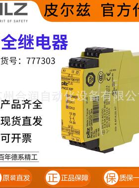 德国原装777303PNOZX2P安全继电器