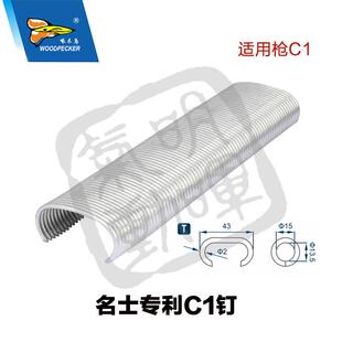 明晖名士C1C2C3C7扣环钉扣棕垫钉座椅床垫边扣钉