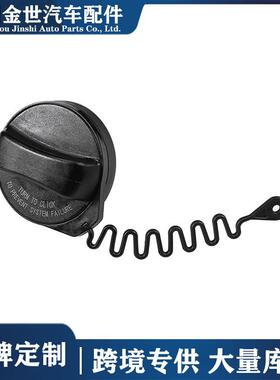 热销适用于沃尔沃汽车油箱盖燃油箱盖31392044