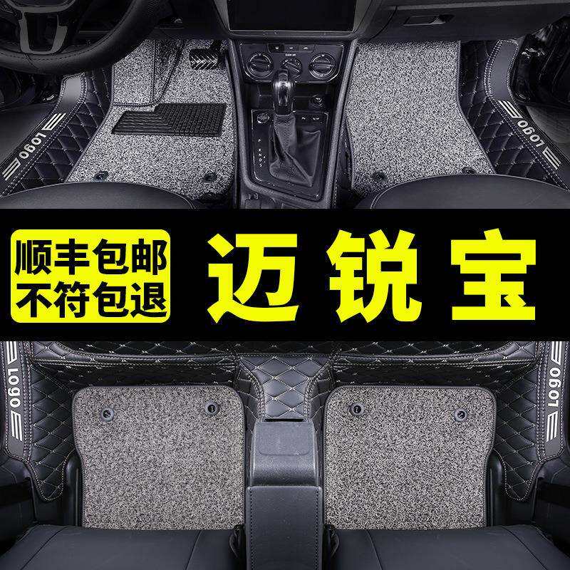 雪佛兰迈锐宝脚垫xl全包围专用19款14地毯式汽车雪弗兰18迈瑞宝大