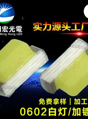 贴片0602白光高品质0603侧面白灯侧发光白色led灯珠热销
