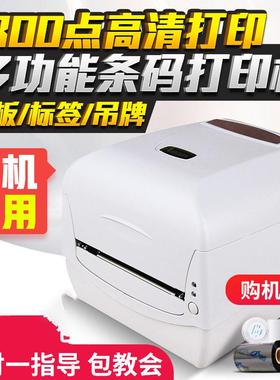 立象CP-2140M/3140L条码不干胶服装吊牌合格证物流珠宝标签打印机