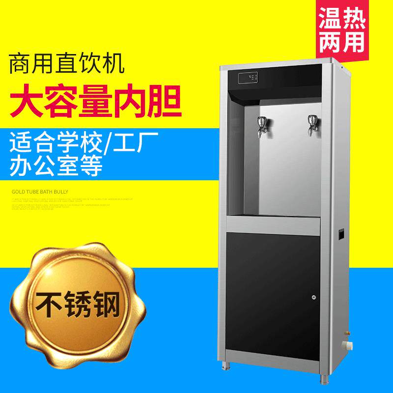 商用直饮机一开一温全自动开水器幼儿园饮水机学校酒店工厂热水机