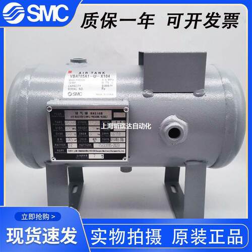SMC储气罐VBAT05A1/VBAT10A1-U-X104VBAT20A1/VBAT38A1-T-X104