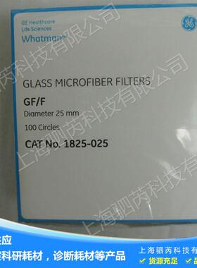GEWhatman沃特曼GradeGF/F孔径0.7um玻璃纤维滤纸1825-110