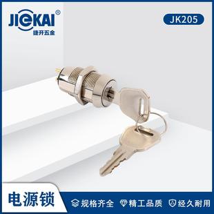 JK205电动洗地车电源锁具农场收果机启动开关防静电钥匙开关
