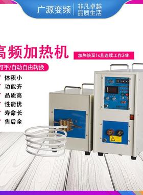 380V60AB高频加热机金属淬火焊接淬火熔炼感应加热机设备