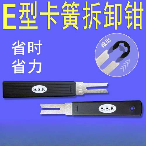 S.S.K卡簧钳套装安装拆卸钳E型卡簧卡环钳e型拆装取出开口卡簧E卡