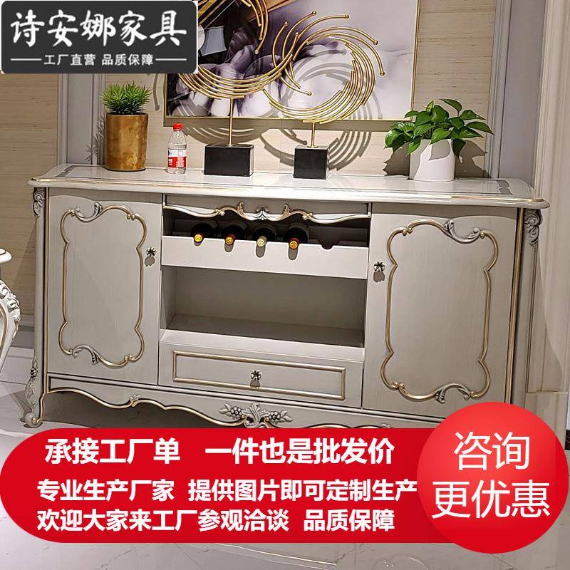 新古典餐边柜实木雕花客厅置物地柜后现代储物收纳边柜门厅装饰柜