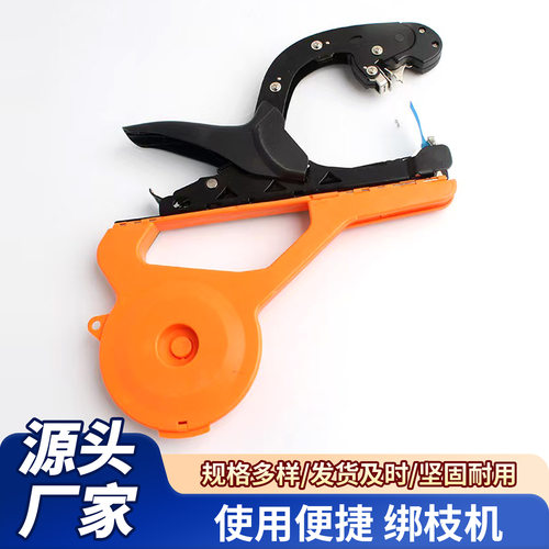 农用番茄西红柿绑枝机升级耐用款菜园绑枝神器番茄葡萄绑枝机批发