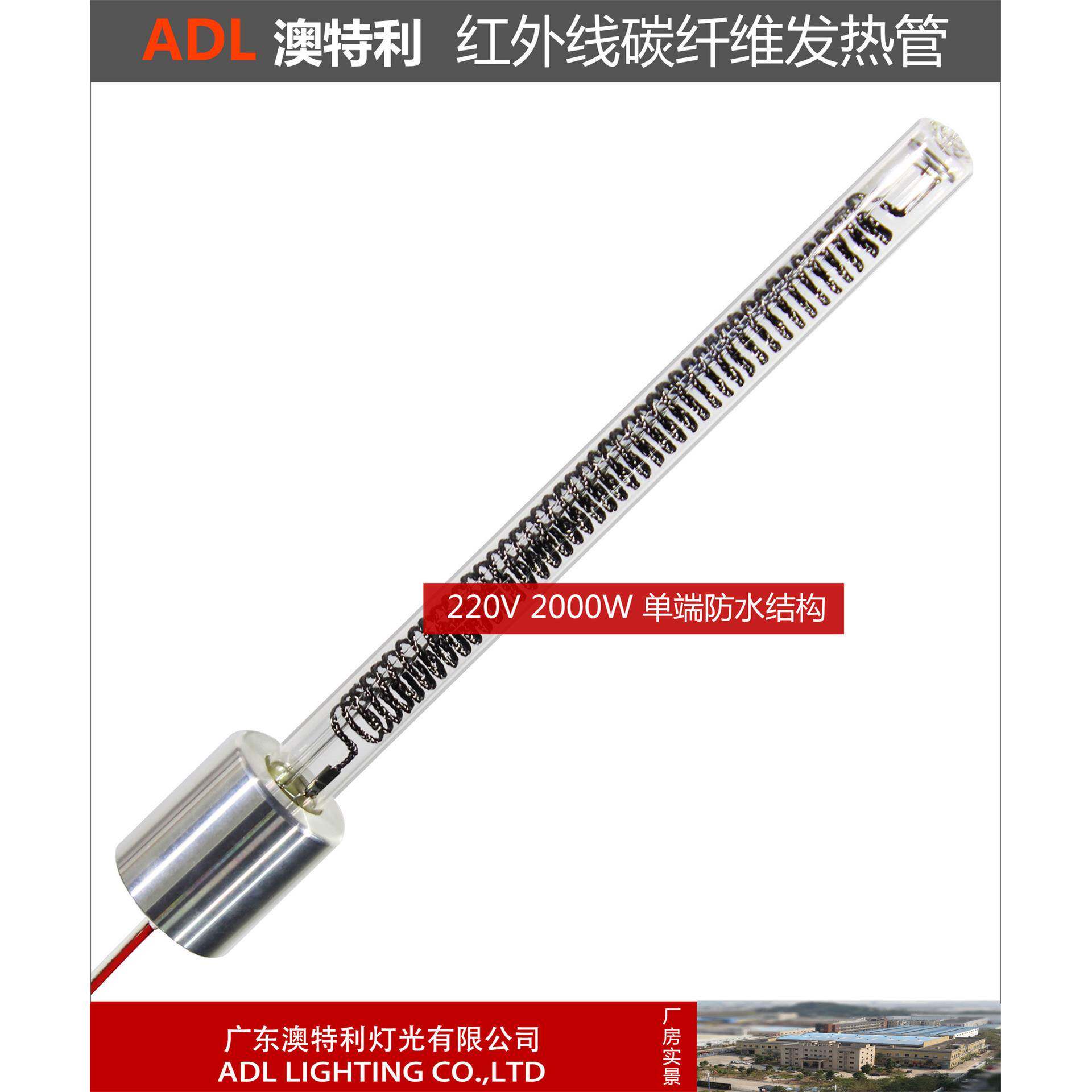 壁挂炉光波电加热管大功率热泵碳纤维发热管水暖电暖器发热管取暖