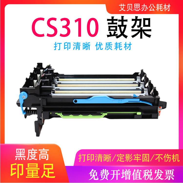 适用利盟CS310硒鼓CS410N/CS510DN/CX310N/CX410N/CX510DN鼓组件