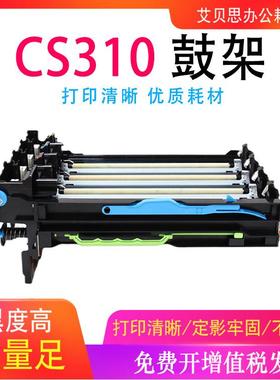 适用利盟CS310硒鼓CS410N/CS510DN/CX310N/CX410N/CX510DN鼓组件