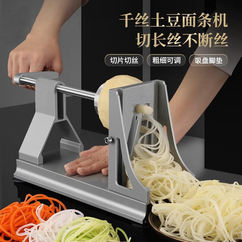 铝合金刨丝机/刨菜器绞菜机多功能旋转切菜器萝卜日式土豆刨萝卜