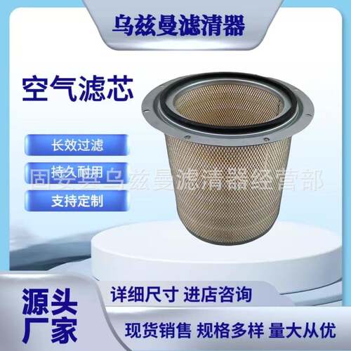 供应4P0711空气内滤芯工程机械设备发动机空滤格配件