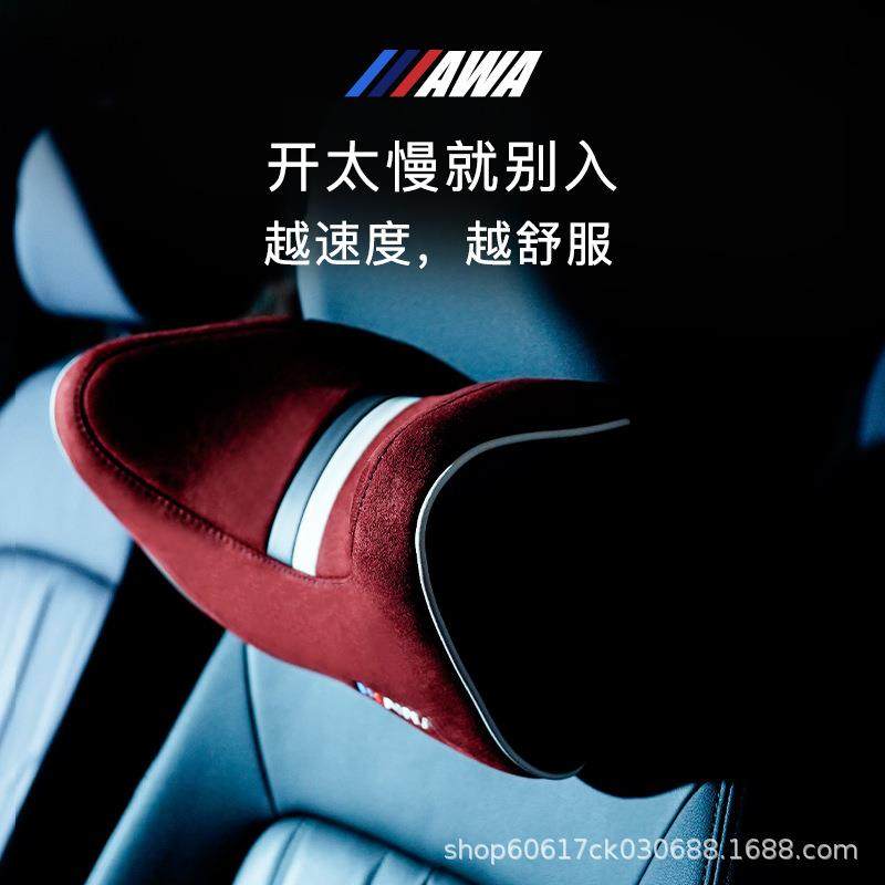 汽车头枕记忆棉护颈枕套车座用靠枕车内座椅装饰颈枕枕头靠枕腰枕