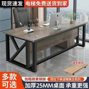 LJ办公桌经理桌现代简约老板桌职员办公桌子大班台办公室商用电脑