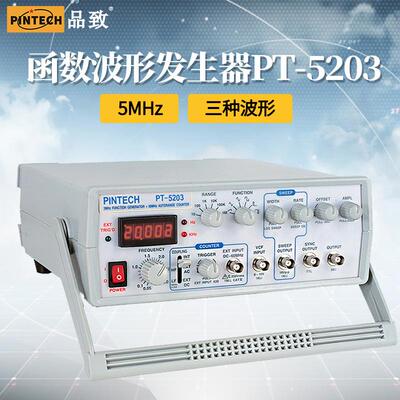 品致PINTECH/PINTEK函数波形发生器PT-5203