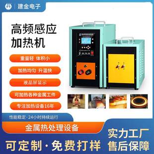 手提式感应加热机数字感应热处理机器热配合感应加热器