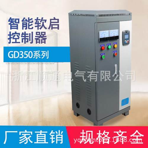 在线软启动柜22KW软启动器30KW电机软起动柜37KW在线柜