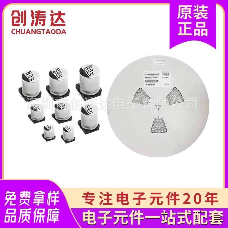 贴片铝电解电容330uf10,330UF16V330UF25V330UF50v特殊超小体积,节庆用品/礼品,新娘配件,淘宝优惠券,粉丝福利购,淘宝优惠卷