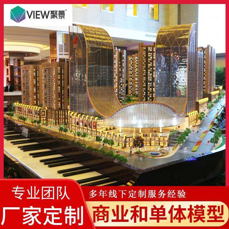 单体建筑模型带灯光效果商业建筑模型地标性建筑模型沙盘制作