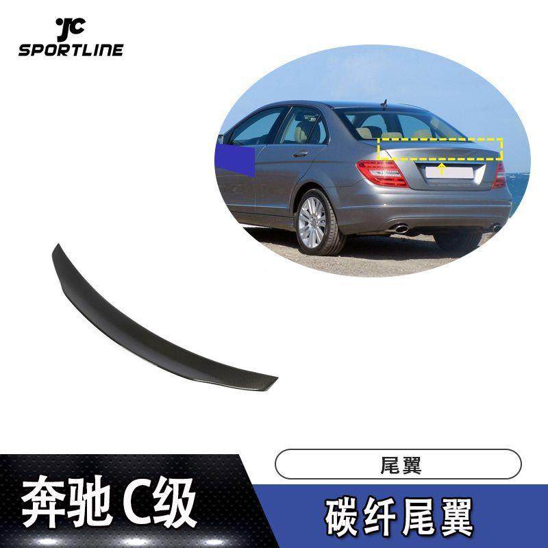 适用于2007~2014奔驰C级四门W204碳纤维尾翼改装配件定风翼上扰流,农用物资,其他肥料,淘宝优惠券,粉丝福利购,淘宝优惠卷