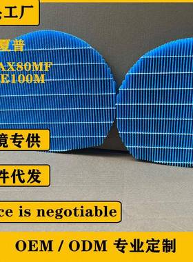 适用夏普空气加湿器滤芯FZ-AX80MF/FM-E100M更换抗菌蓝色加湿滤