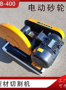 型材切割机90°--45°斜切砂轮锯J3GB-400手持压把料锯砂轮切割机