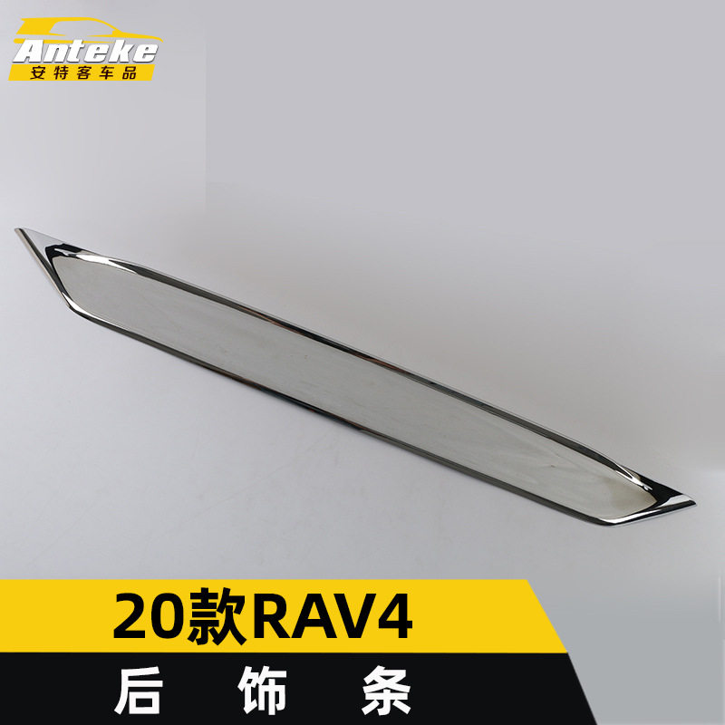适用于2020款RAV4后饰条装饰亮条RAV4尾门后备箱贴片防刮擦蹭改装