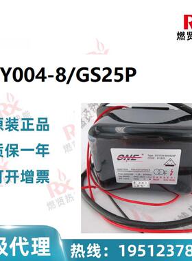 欧耐力点火变压器高压包BGY004-8/GS25P现货20个当天可以发货