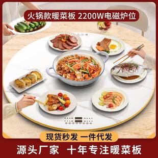 80cm工厂圆形火锅暖菜板热菜板70cm电磁炉饭菜保温板智能转盘70cm