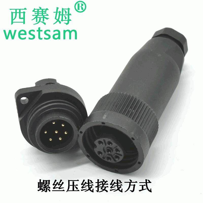 C16-1航插4芯圆形防水连接器M24-7P塑胶压接航空插头