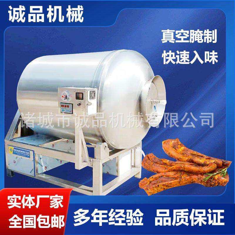 鸡琵琶腿真空滚揉机商用鸡翅鸡腿真空腌制设备牛肉快速腌制机器