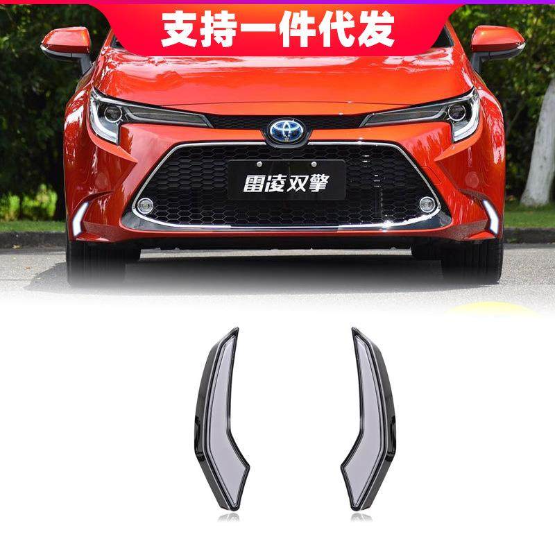适用于19年丰田雷凌日行灯流光转向灯日间行车灯改装前雾灯,农用物资,其他肥料,淘宝优惠券,粉丝福利购,淘宝优惠卷