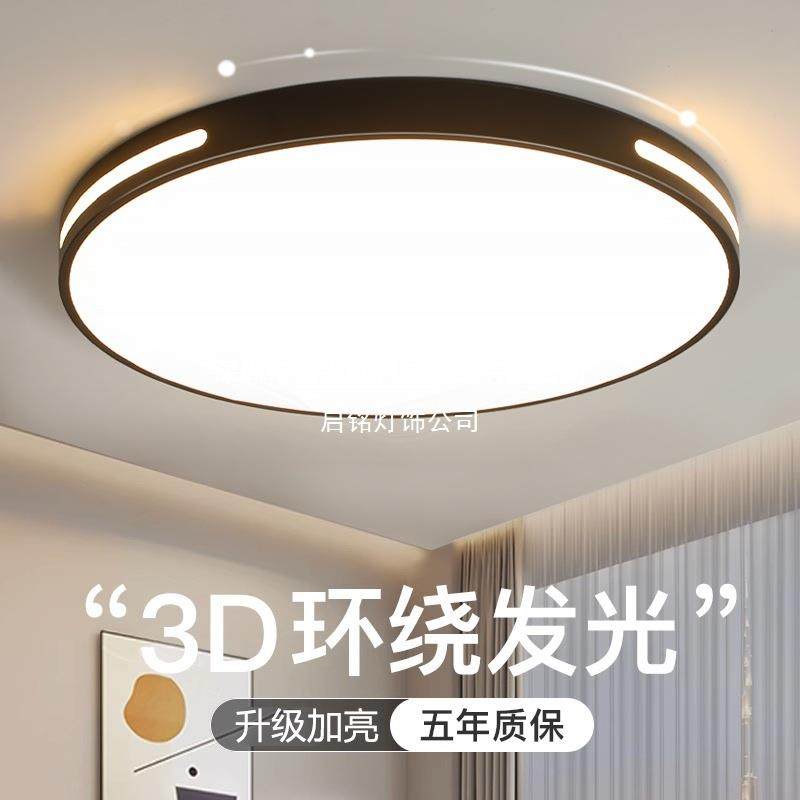 LED吸顶灯卧室灯客厅灯简约现代节能灯泡灯板超薄圆餐厅阳台灯具,纺织面料/辅料/配套,纺织机械配件,淘宝优惠券,粉丝福利购,淘宝优惠卷