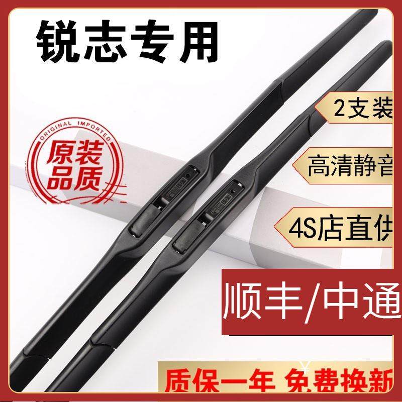 适用丰田锐志雨刮器片原装锐志雨刷器胶条2013锐志雨刮片12新锐志