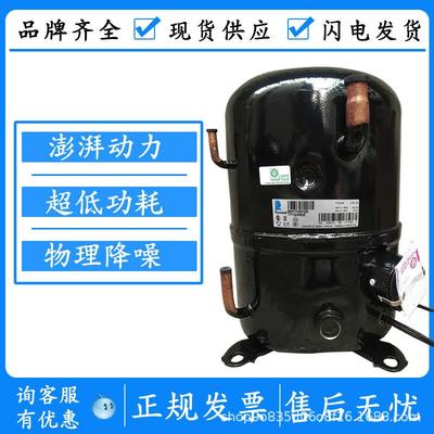 原装3P匹法国泰康冷库冷藏压缩机螺口焊口TFH2511ZFH2511Z
