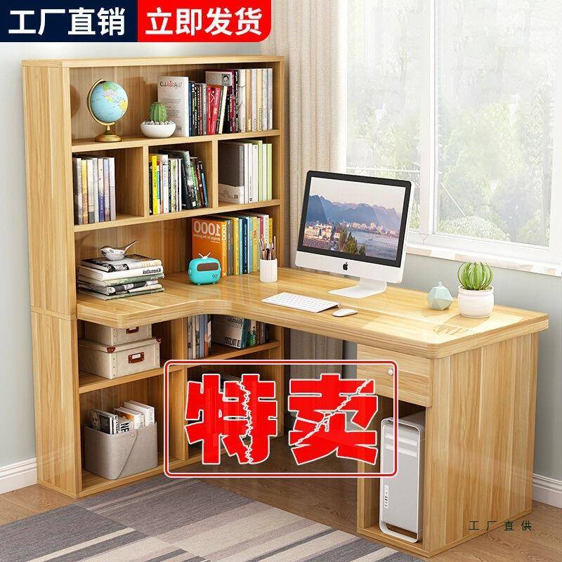 电脑台式桌书桌书柜一体学生卧室简易书架组合角落转角书桌小桌子