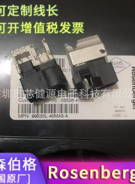 原厂Rosenberger连接器99S20L-40MA5-A-B-C-Z8P汽车高传输弯