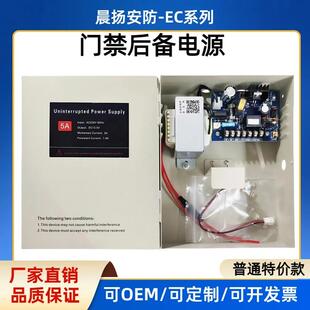门禁专用电源12V3A/5A电源控制器箱系统高稳定电源安防门禁电源
