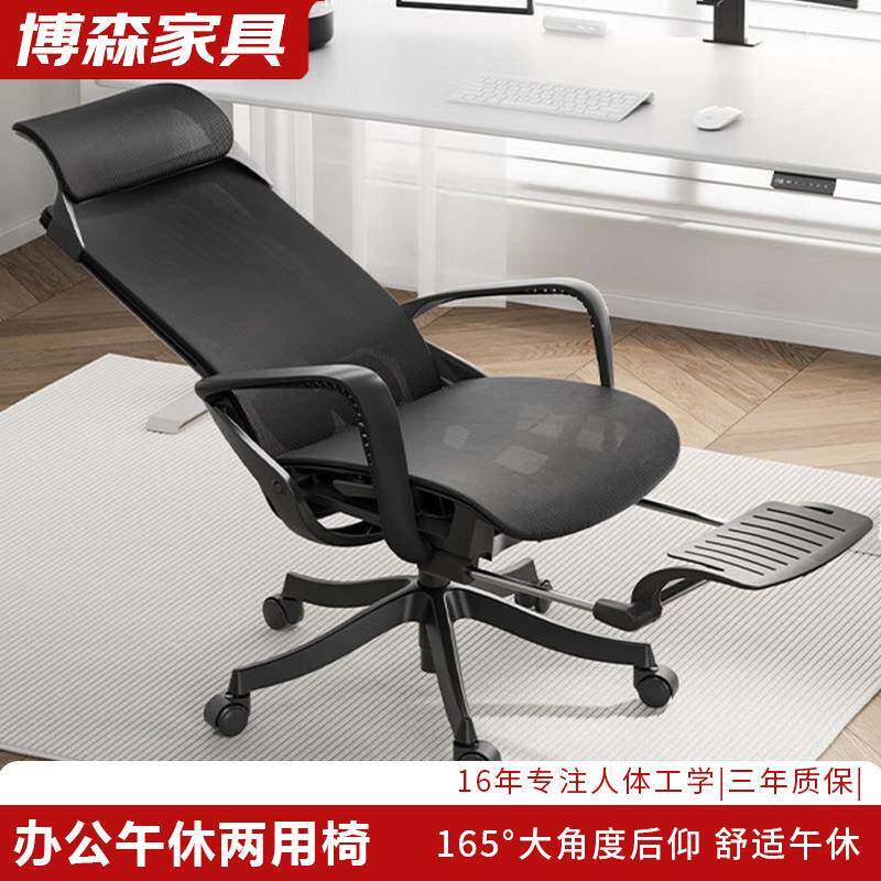 办公椅人体工学椅可躺电脑椅家用午睡办公室椅子舒适久坐午休座椅