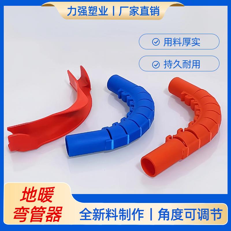 pvc地暖弯管器专用龙骨护弯4分地热分水器弯管卡塑料护弯直角20